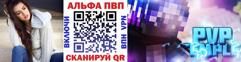 где можно купить наркотик  Багратионовск  APVP СК 
