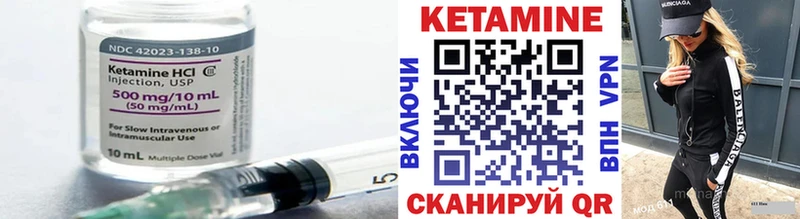 КЕТАМИН VHQ где купить Багратионовск