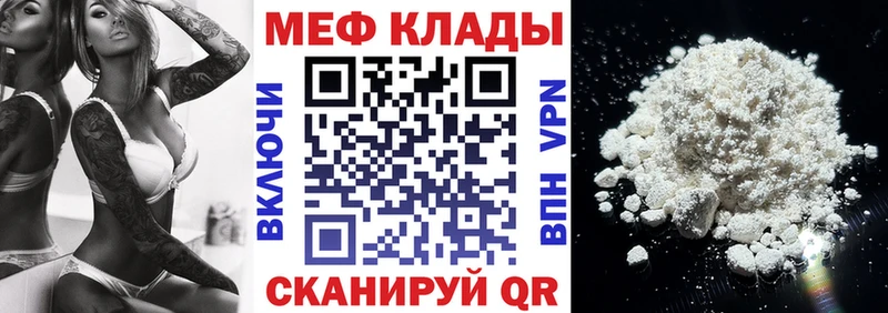 Мефедрон mephedrone  гидра ссылка  Багратионовск  хочу  
